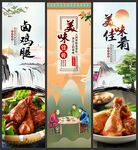 卤鸡腿