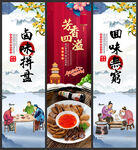 卤味拼盘