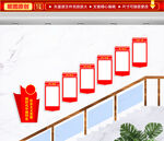 新时代中国特色社会主义思想楼道