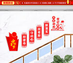 中国梦文化墙