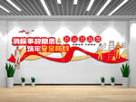 安全生产月建筑企业文化墙
