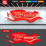 党建文化墙