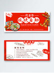 自助烧烤优惠券