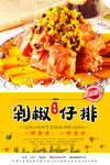 仔排