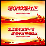 文明社区
