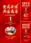红金 活动