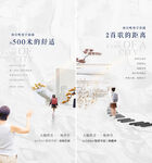 学区房