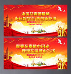 团委文化