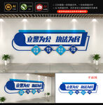 公安局警营文化墙