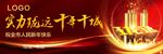 实力新春户外