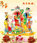 福禄寿 