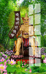 面然大士 