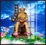 面然大士  