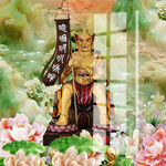 面然大士 