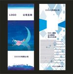 蓝色科技展架