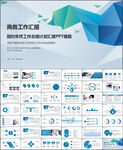 工作总结PPT