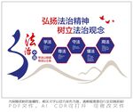 法治宣传
