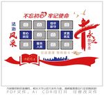 法治风采