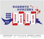 社区矫正