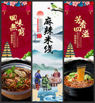 麻辣米线
