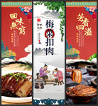 梅菜扣肉