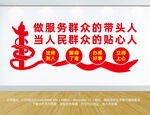 政府办文化墙