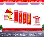 学四史楼梯文化墙