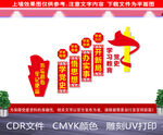 党史学习教育楼梯文化墙