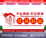 党支部文化墙