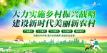 乡村振兴