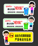 垃圾分类