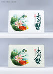 精美蟹卡