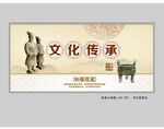 中国历史文明展板设计