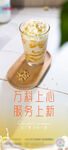 柠檬金桔酸奶奶昔冰淇淋饮品