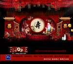 寿宴