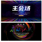 签约仪式