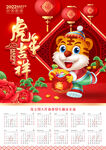 2022年历