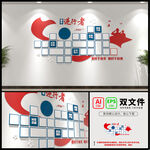 消防救援队照片墙