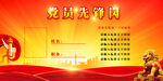 党建