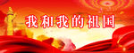 党建 