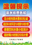 棋牌室麻将馆温馨提示