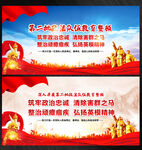 第二批政法队伍教育整顿