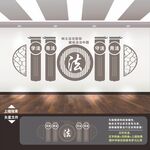 法治文化展板