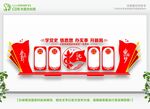 党史学习教育