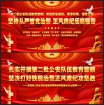 公安队伍教育整顿