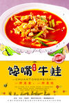 馋嘴蛙