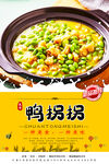 鸭拐