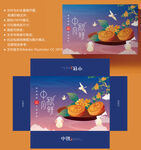月饼包装