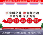 教师办公室标语