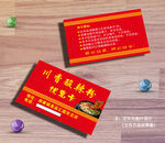 川香酸辣粉